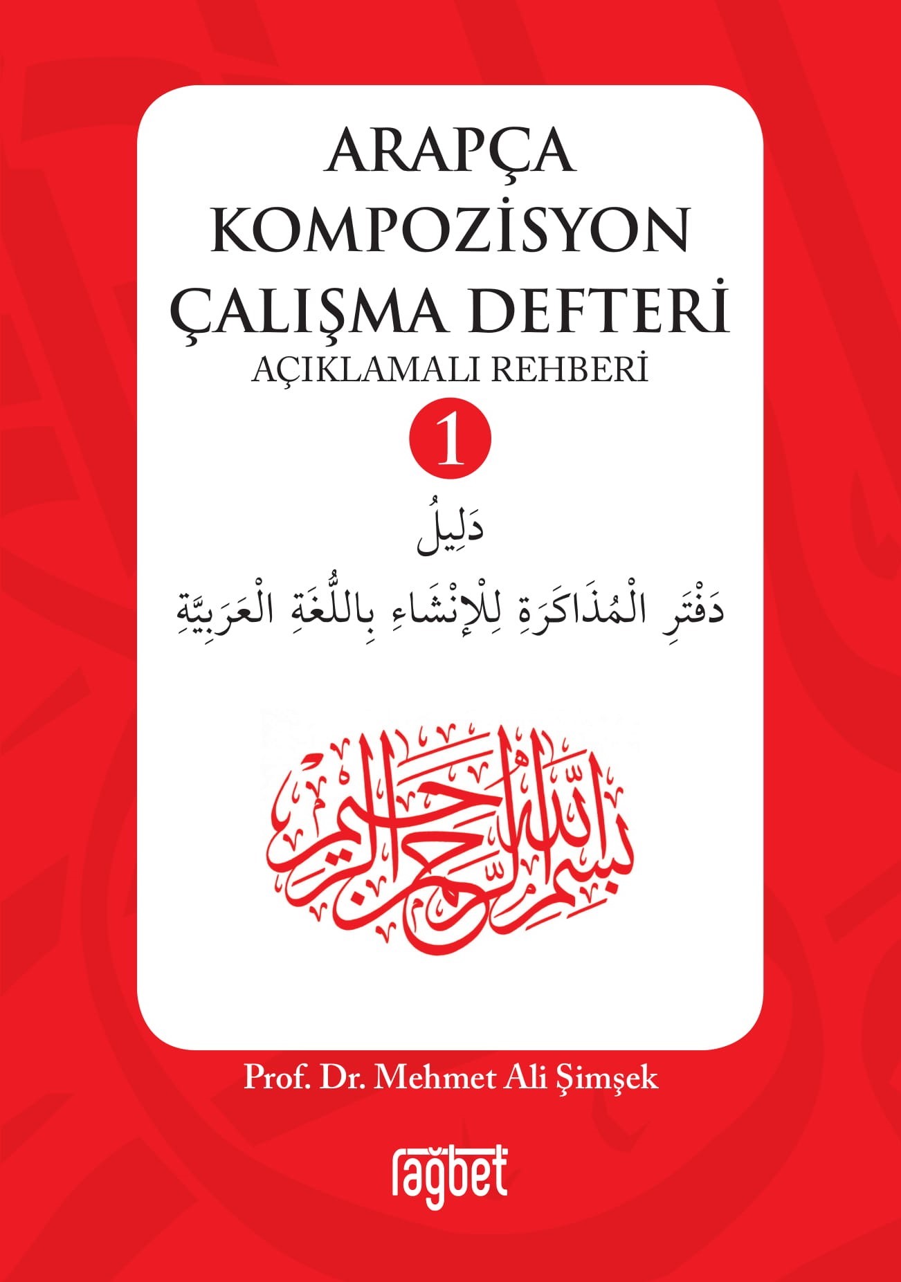 Arapça Kompozisyon Çalışma Defteri - 1